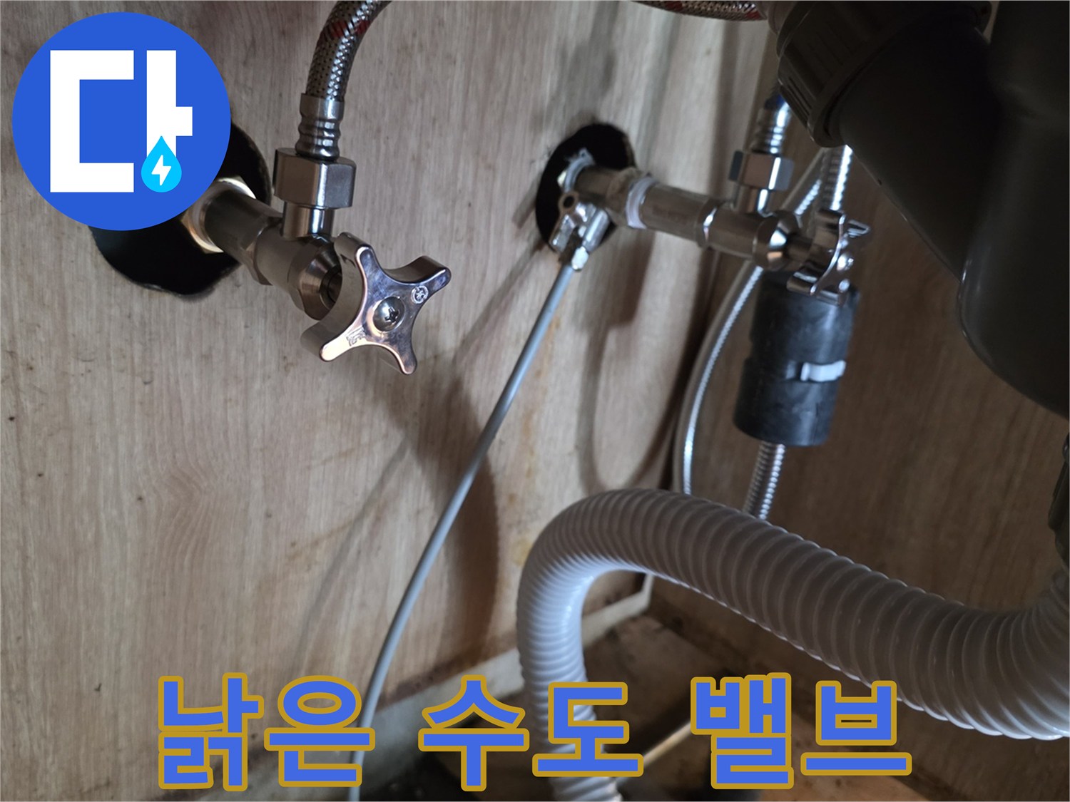 부식된-금속-재질의-싱크대-급수-밸브-상태
