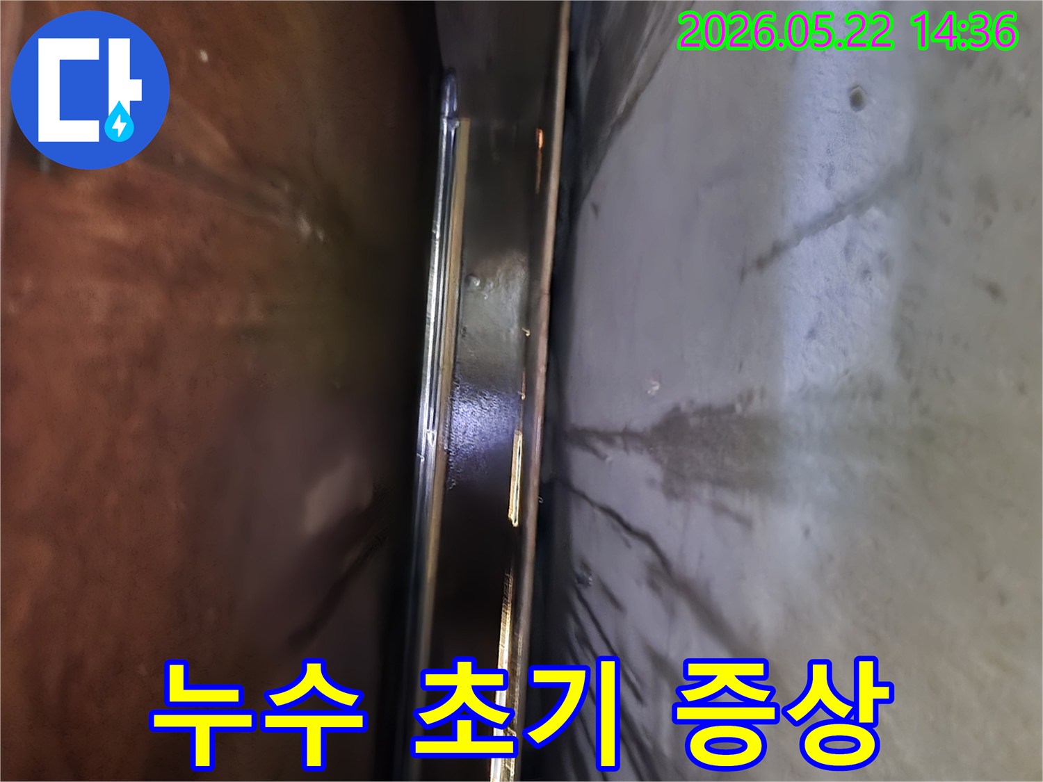 숨겨진-누수-지점을-찾기-위해-좁은-틈새를-확대한-정밀-진단-이미지입니다.