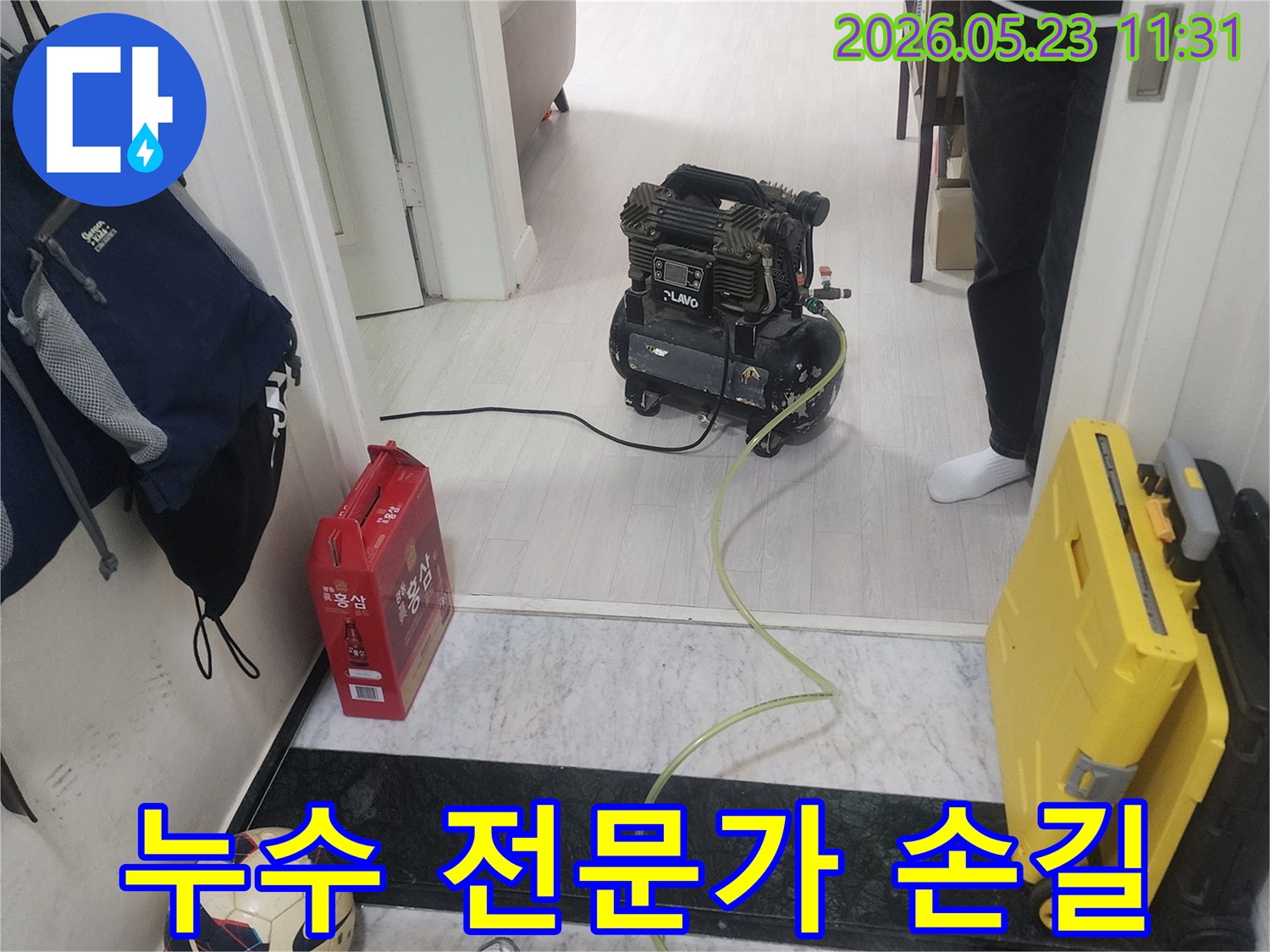 누수-진단-전문가가-고객님의-누수-문제를-해결하기-위해-장비를-꼼꼼히-다루고-있는-모습입니다.