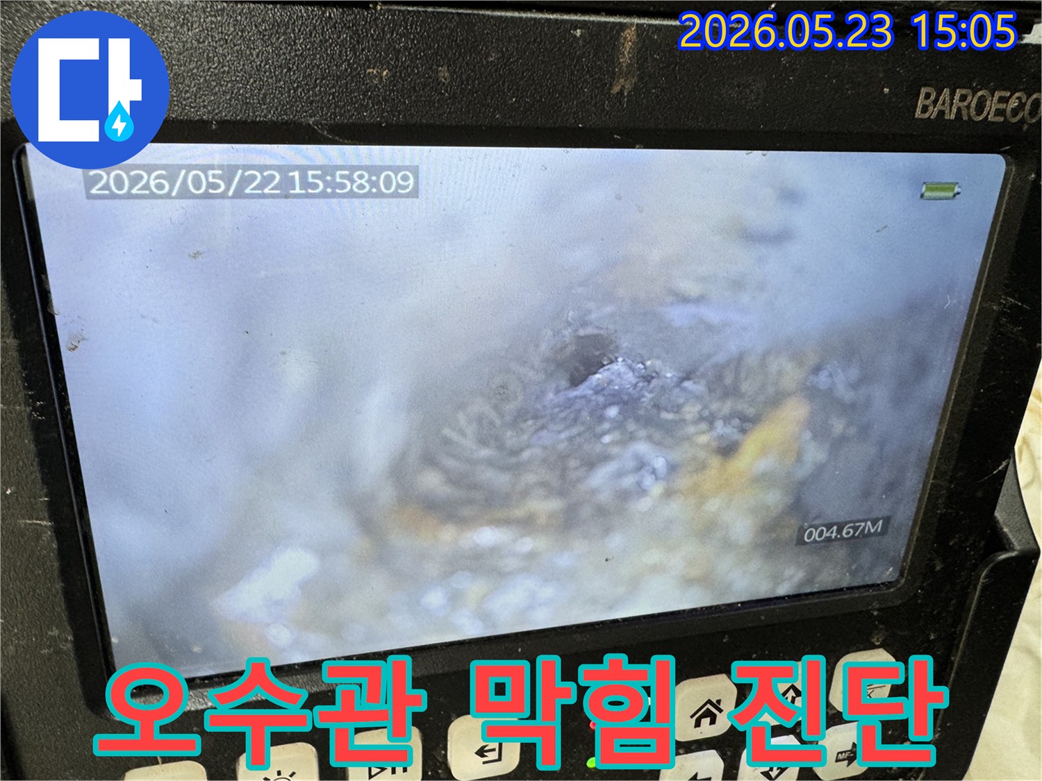 세탁실 오수관의 누수 원인을 찾기 위해-배관 내시경으로 내부를 촬영한-이물질로 막힌 배관의 모습입니다