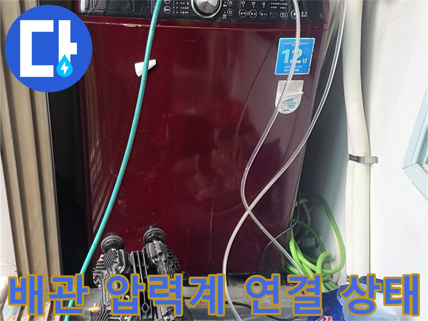 분배기에 설치된 공압 테스트용 게이지와 호스 라인