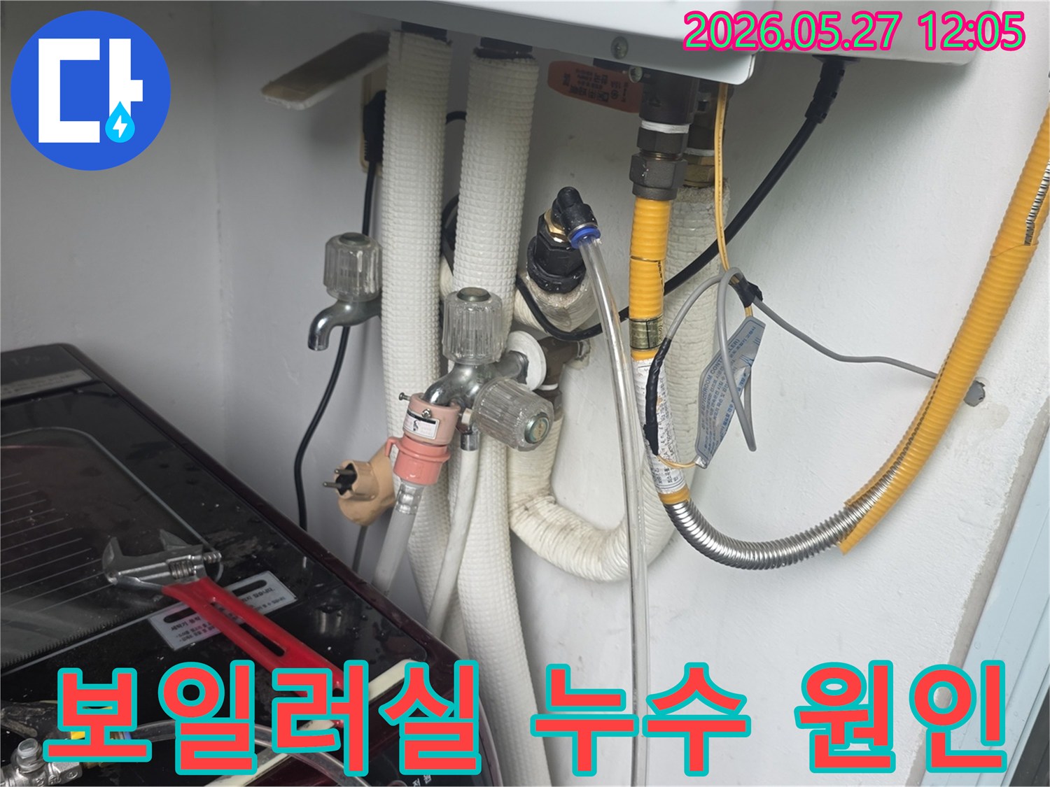 이 사진은-동두천 생연주공 아파트의-보일러실에서-발생한 누수의-정확한 원인을-찾기 위해-전문가가-정밀 탐지하는-모습입니다