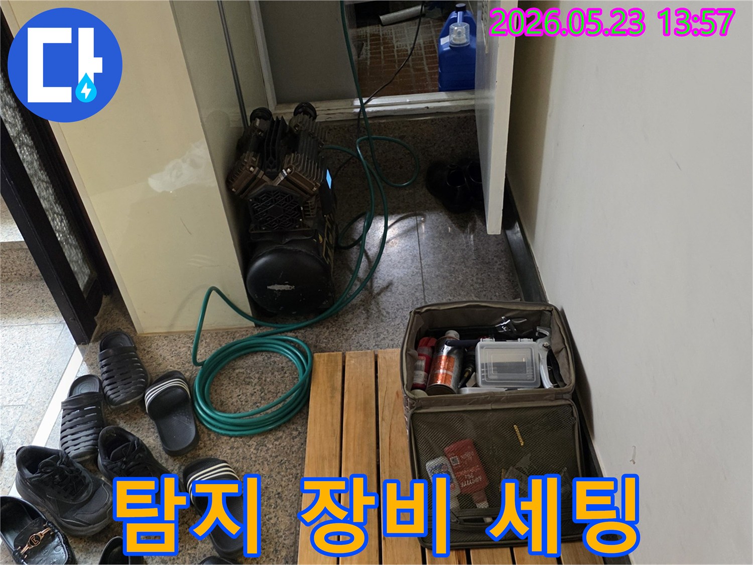 배관 누수 탐지를 위한 공압 장비와-공구들이 가지런히 놓여있습니다.