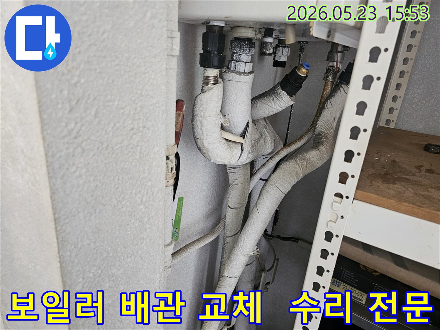 서울-금천구-독산동-보일러실의-노후된-배관을-교체하기-위해-점검하는-모습입니다.