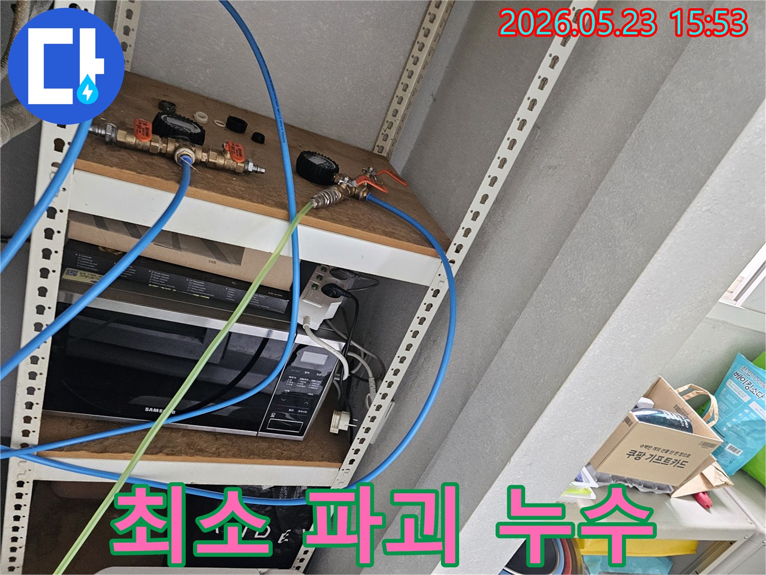 전문 엔지니어가 최소한의 파괴로 누수 공사를 진행하기 위해-정확한 진단을 위한 압력 테스트 장비를 설치하는 모습입니다