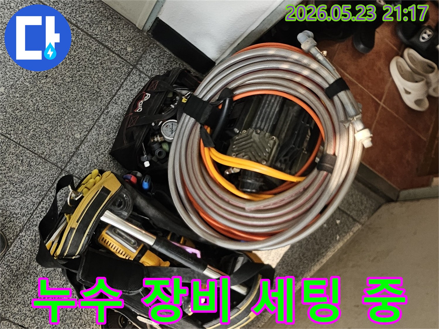 누수 탐지를 위해-현장에 방문한 엔지니어가-전문 장비들을-꼼꼼하게 세팅하고 있는 모습입니다
