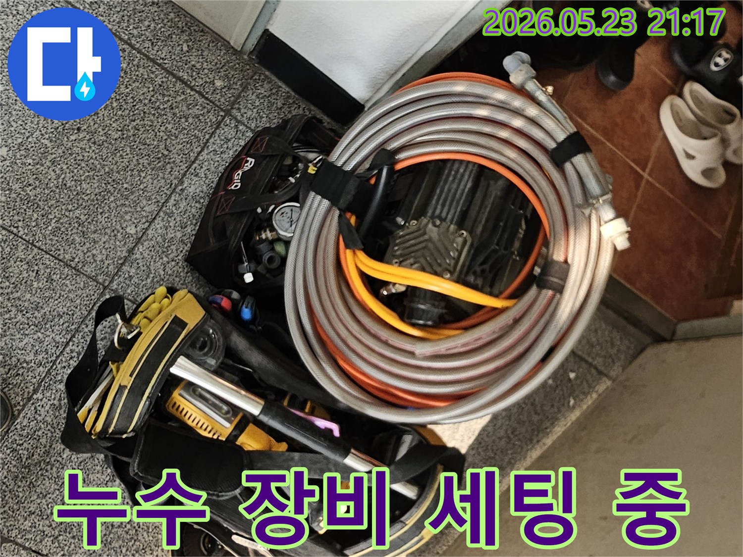 누수 탐지를 위해-현장에 방문한 엔지니어가-전문 장비들을-꼼꼼하게 세팅하고 있는 모습입니다