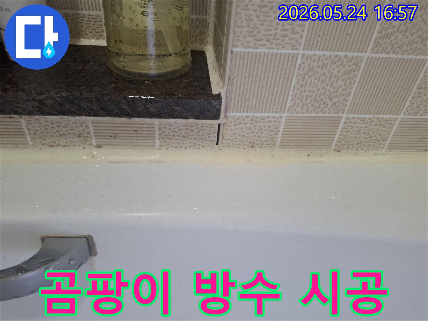 욕실-욕조-주변의-오래된-실리콘-틈새에-생긴-곰팡이와-누수-흔적