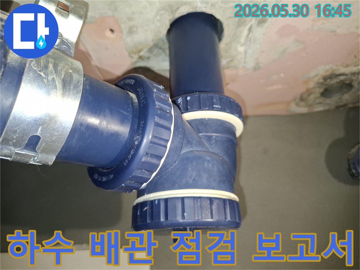 광명시-아파트 누수 현장에서-하수 배관 점검 후-발견된 문제점과-해결 방안을-상세하게-보고서로-작성하는-엔지니어의-모습