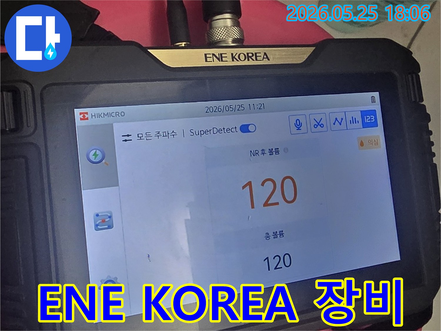 HIKMICRO 브랜드의-SuperDetect 기능을 활용한-누수 탐지 장비가-현재 누수음을-수치로 표시하고 있습니다.