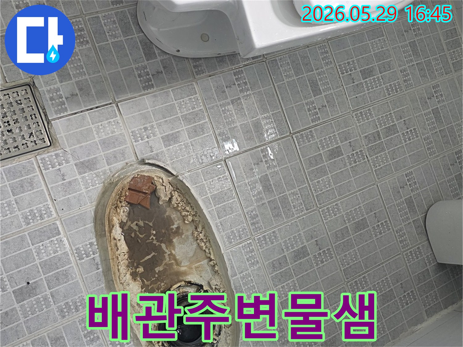 누수-공사-진행-전-변기-배관-주변의-손상-상태를-기록한-이미지입니다