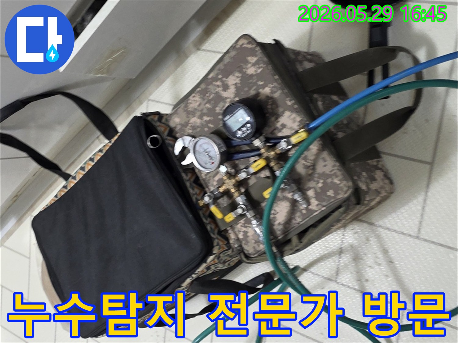 누수 전문가가-정밀 탐지를 위해-장비를 설치한 모습입니다