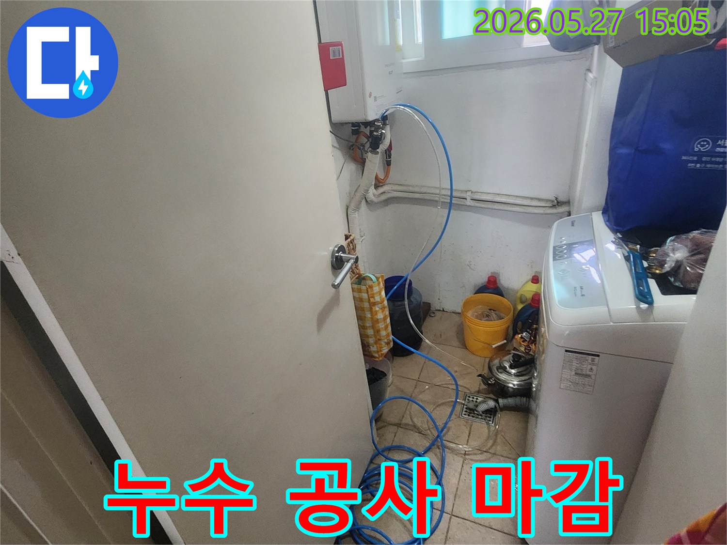 이 이미지는 도림로-우성아파트에서-누수-탐지-및-보수-작업-후-완벽한-마감-처리를-위해-전문-엔지니어가-현장을-정리하는-모습을-보여줍니다.