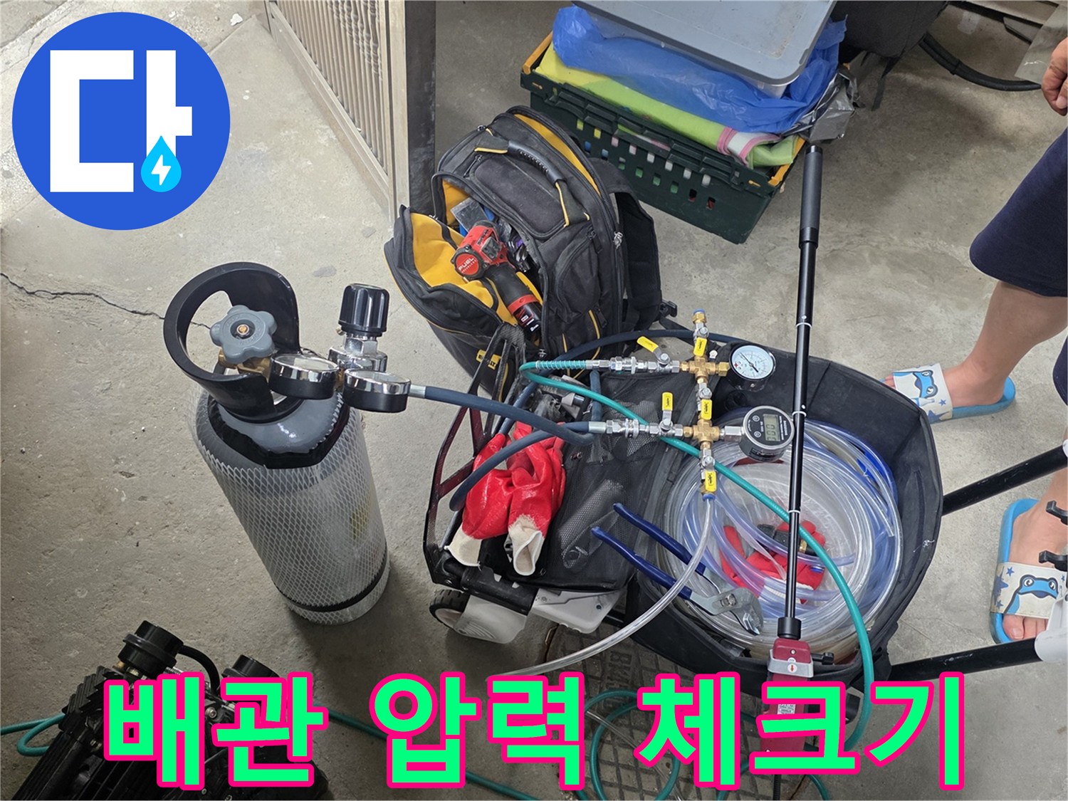 누수-지점을-찾기-위한-압력-측정-장비-연결
