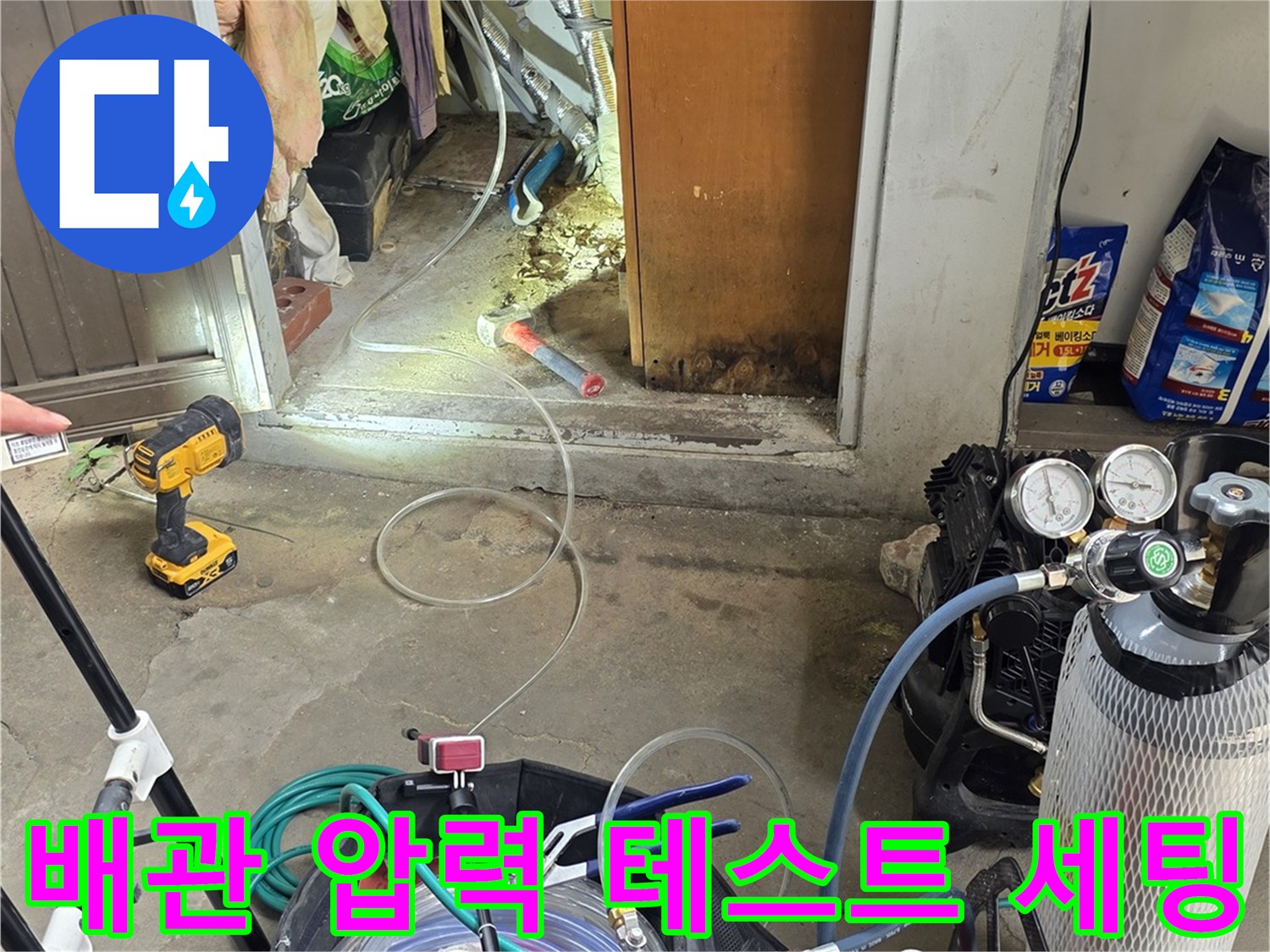 배관 내부의 압력 손실을 측정하기 위한 공압 테스트 장치와 호스 연결 상태
