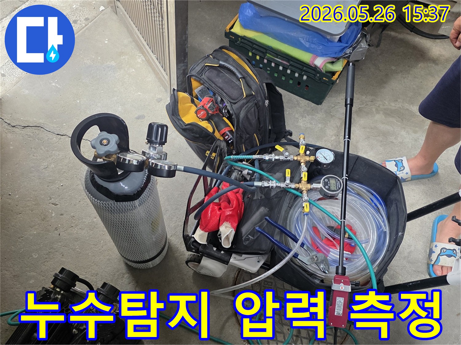 배관-누수-탐지를-위해-압력-측정-장비와-가스-실린더가-연결된-모습