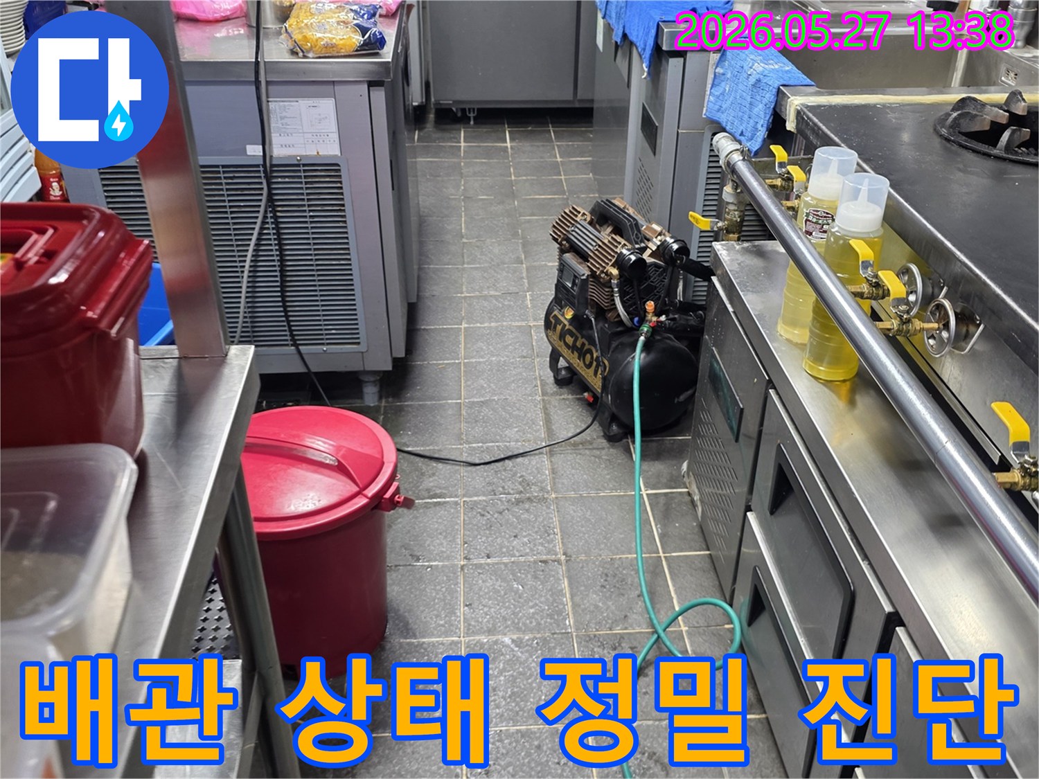 누수 엔지니어가 상업용 주방에서 전문 장비를 활용하여 배관의 누수 여부를 정밀하게 진단하는 과정