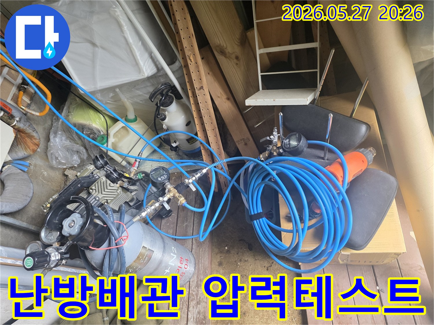 누수 탐지를 위한 전문 장비들이 한데 모여 있는 모습으로-압력 조절기와 호스-그리고 가스 실린더가 핵심적인 역할을 합니다.