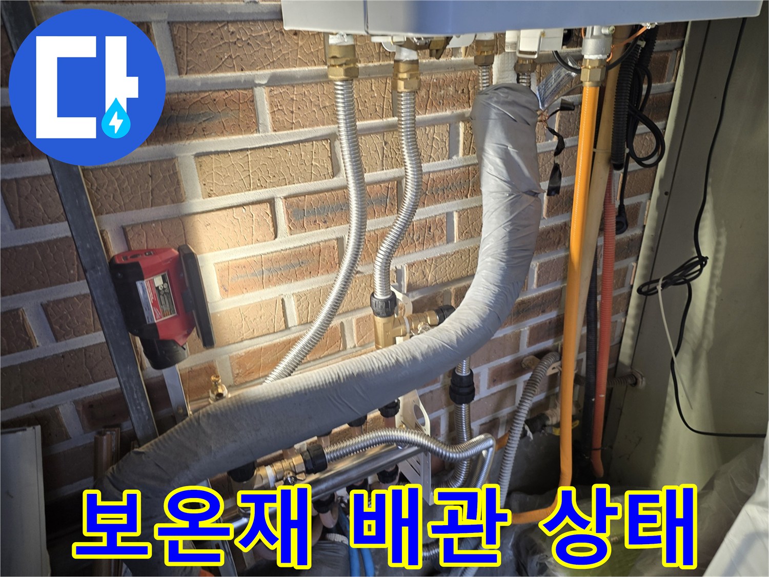 보온재가-씌워진-배관과-금속-연결-부품들