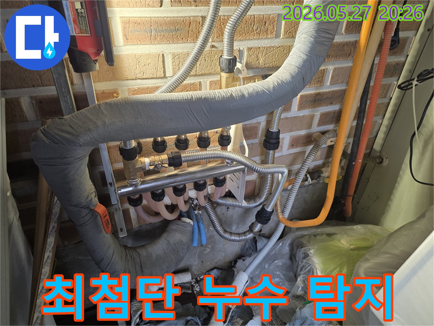 양평-용문면-중진리에서-최첨단 누수 탐지 장비를-활용하여-보일러 배관의-숨겨진 누수 지점을-정확하게 찾아내는-모습입니다