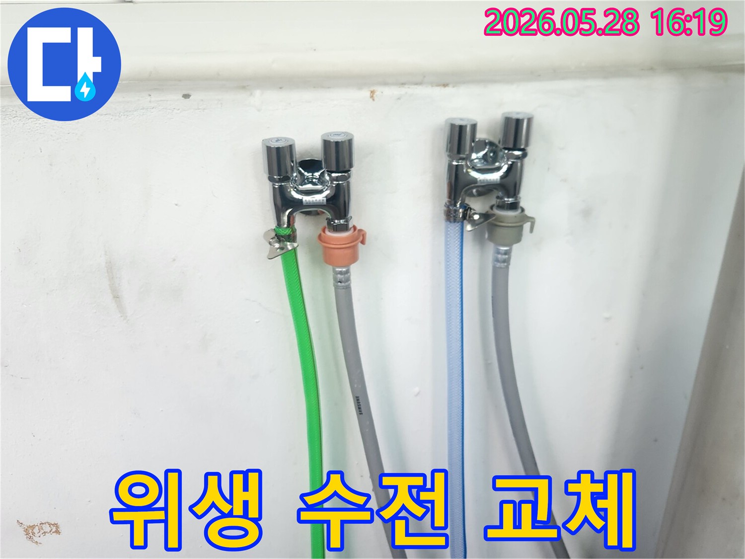새로운 수도꼭지들이-벽에 깨끗하게-설치되어 있으며-각 호스들이-위생적으로 연결된-모습입니다