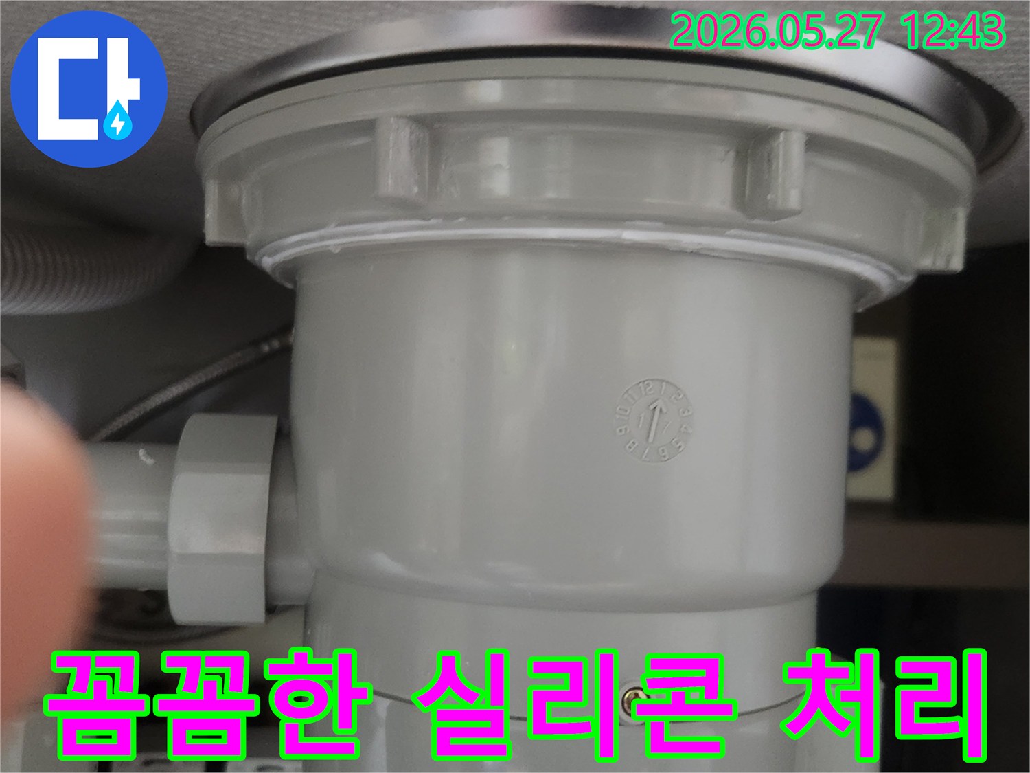 누수 공사 마무리 단계에서-배수통과 벽면 사이를-실리콘으로 2차 방수하는 장면입니다