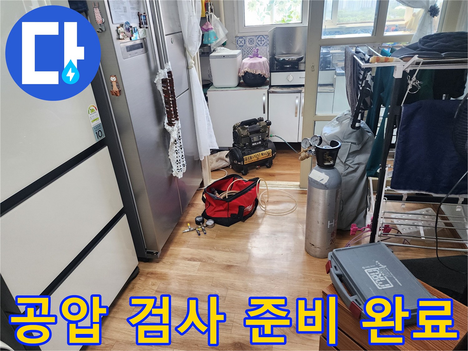 남동구 남촌동 주택 누수 현장에서-공압 검사 준비가-완료된 모습입니다