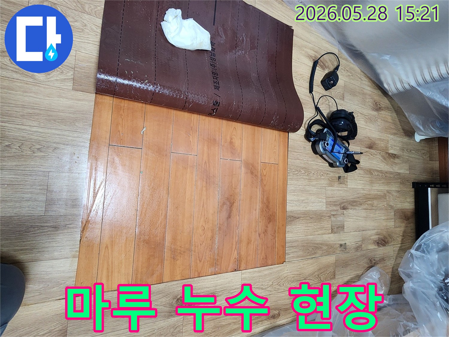 누수-탐지-전문가가-아파트-누수-현장에서-정확한-진단이-중요한-이유를-보여주며-작업하는-장면입니다