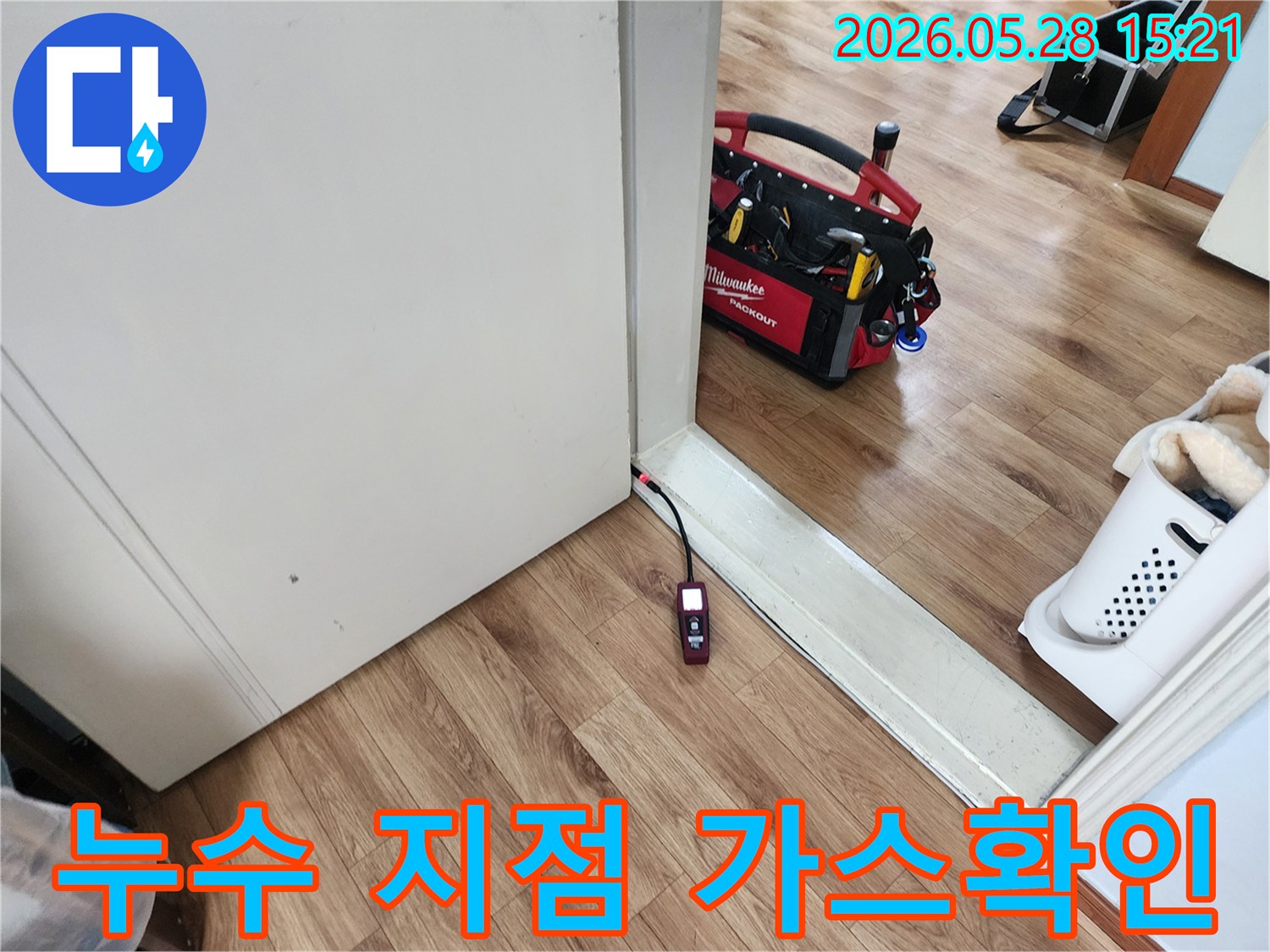 미세한-누출을-감지하기-위해-가스-탐지기를-활용하는-모습