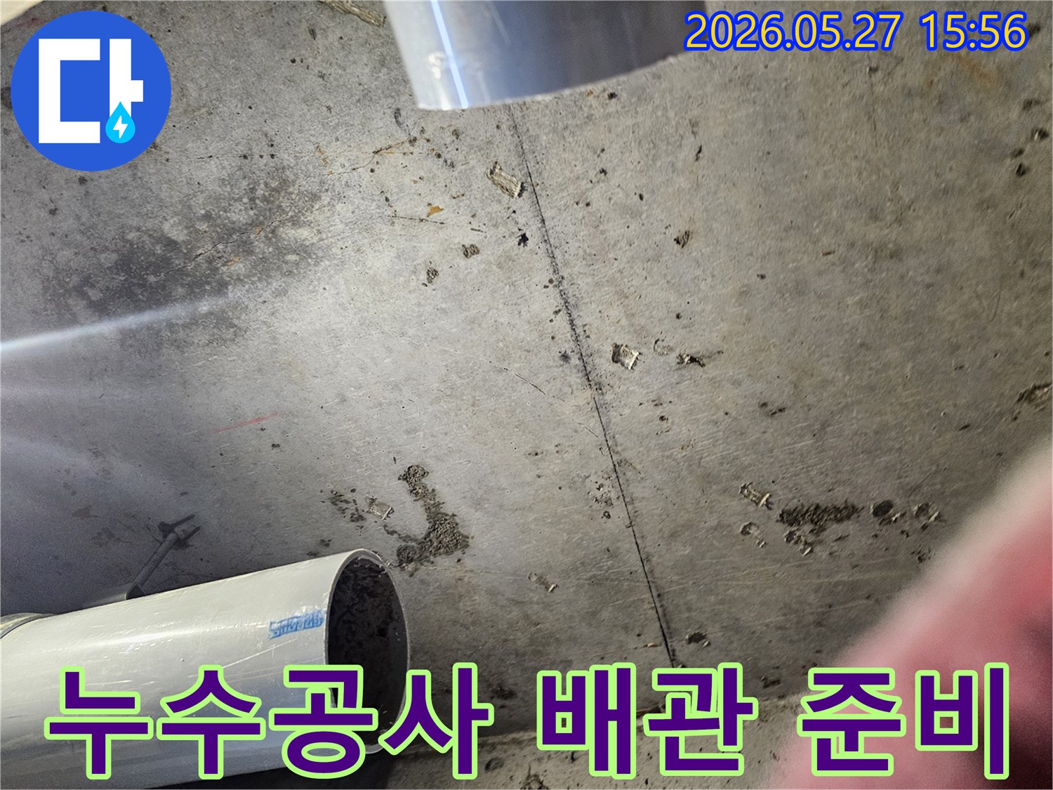 누수-공사-현장에서-새로운-배관을-설치하기-위해-준비하는-작업-과정
