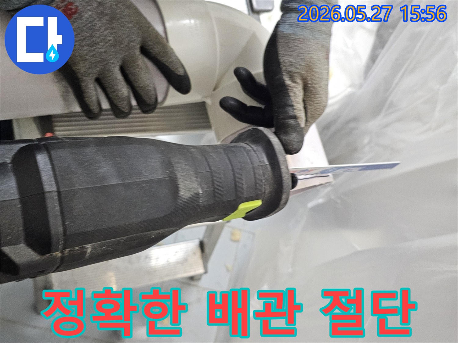누수-공사-현장에서-정확한-위치에-배관을-절단하는-작업자의-모습