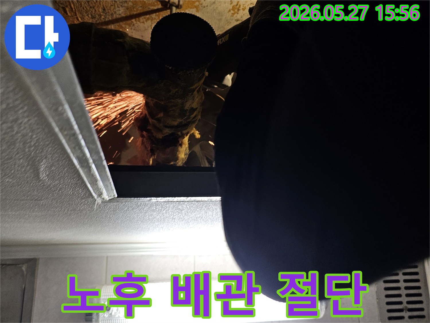 누수-수리-현장에서-오래된-배관을-정확히-절단하여-새-배관으로-교체-준비를-하는-전문-엔지니어의-작업
