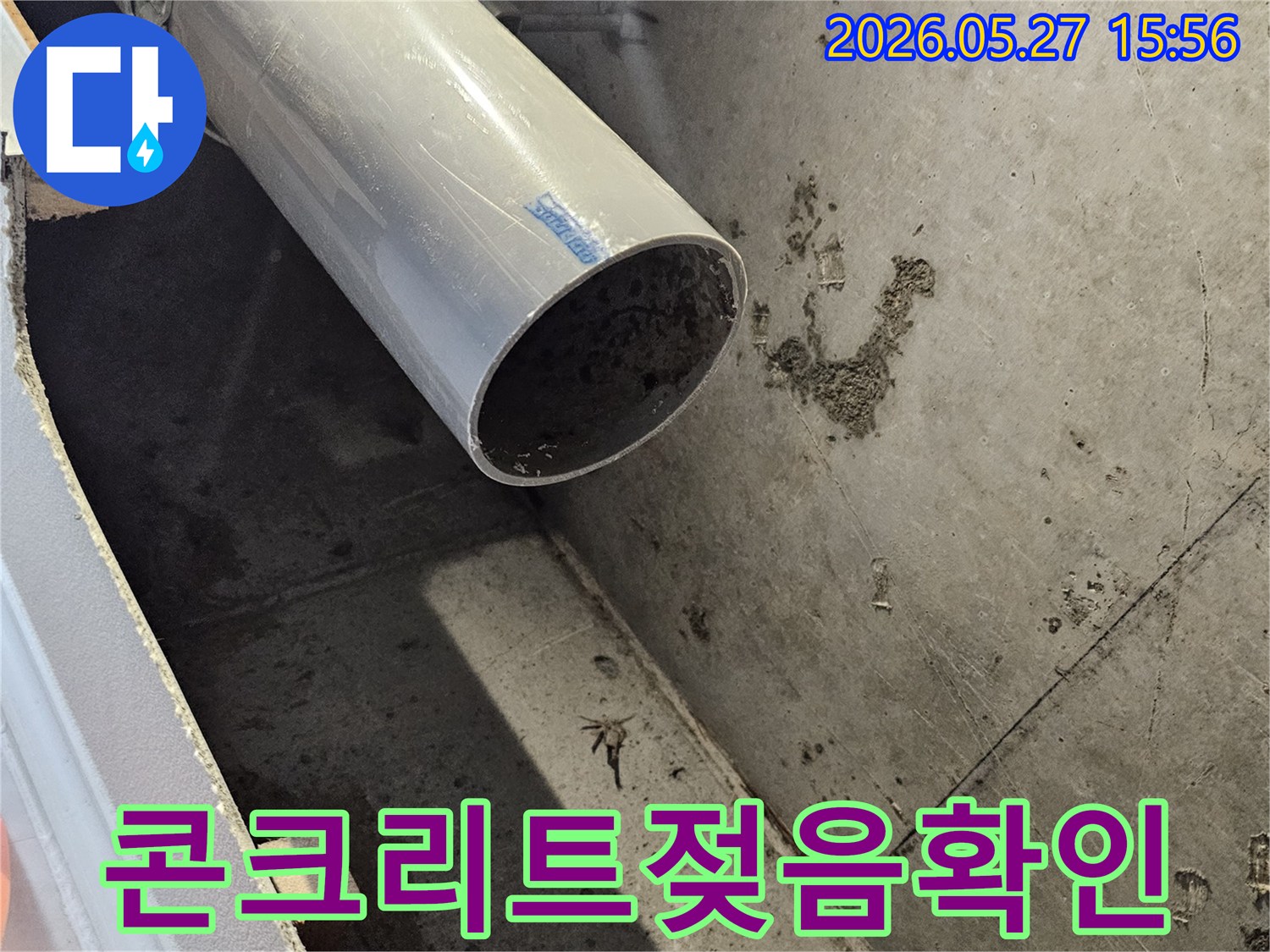 누수-현장에서-콘크리트-천장과-배관의-상태를-점검하는-모습