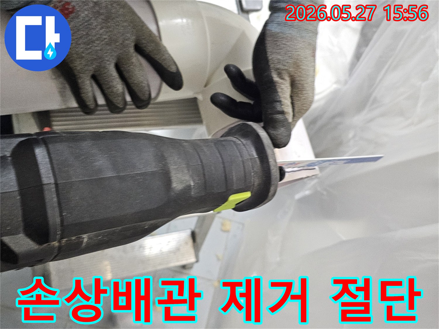 상가-누수-현장에서-손상된-배관을-안전하게-제거하기-위해-절단하는-작업자의-모습