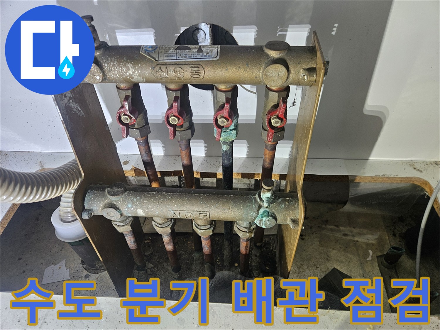 복잡하게-얽힌-배관-분기점의-밸브-및-연결-상태