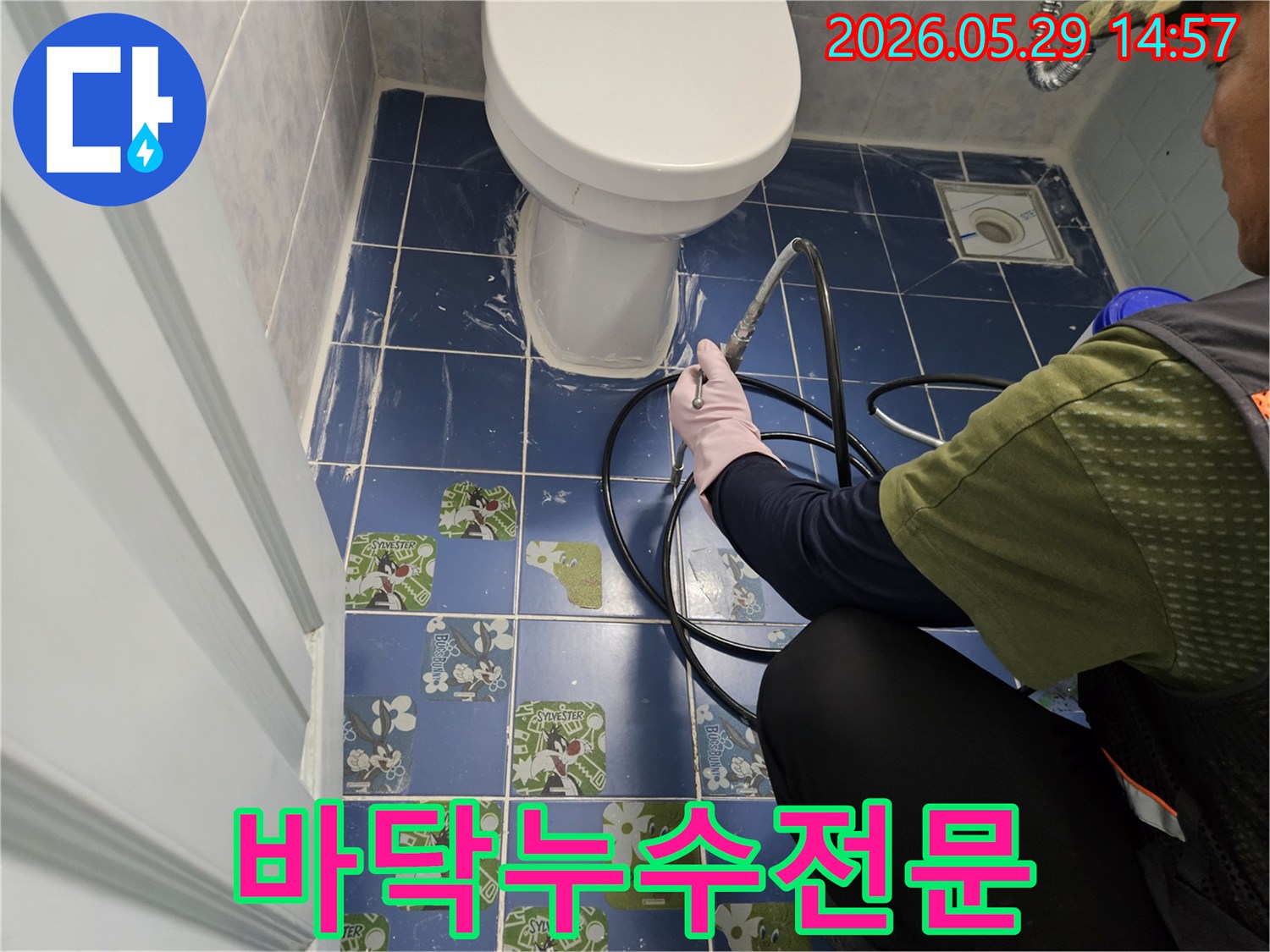 숙련된 기술자가-누수 탐지 장비를 활용하여-동두천 생연동 주택 화장실 바닥-누수 지점을-정밀하게 탐지하고 있습니다