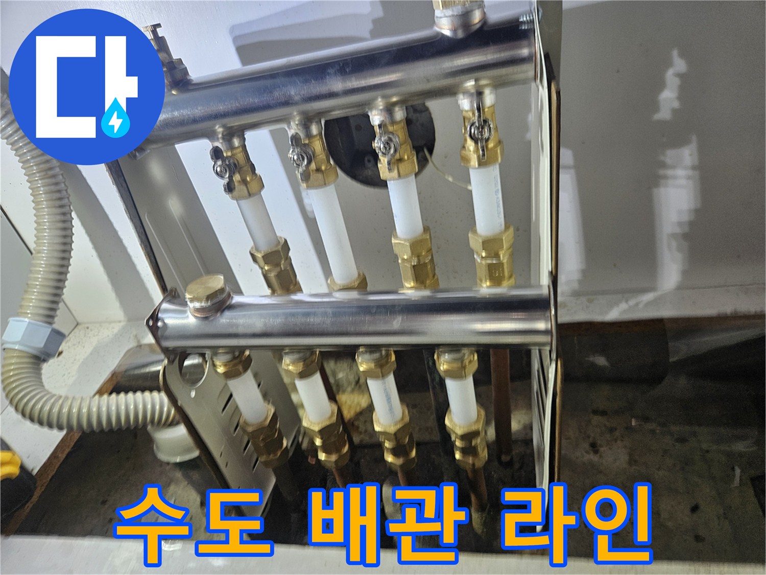 아파트-내부-상수도-배관-연결-부위-압력-테스트-중