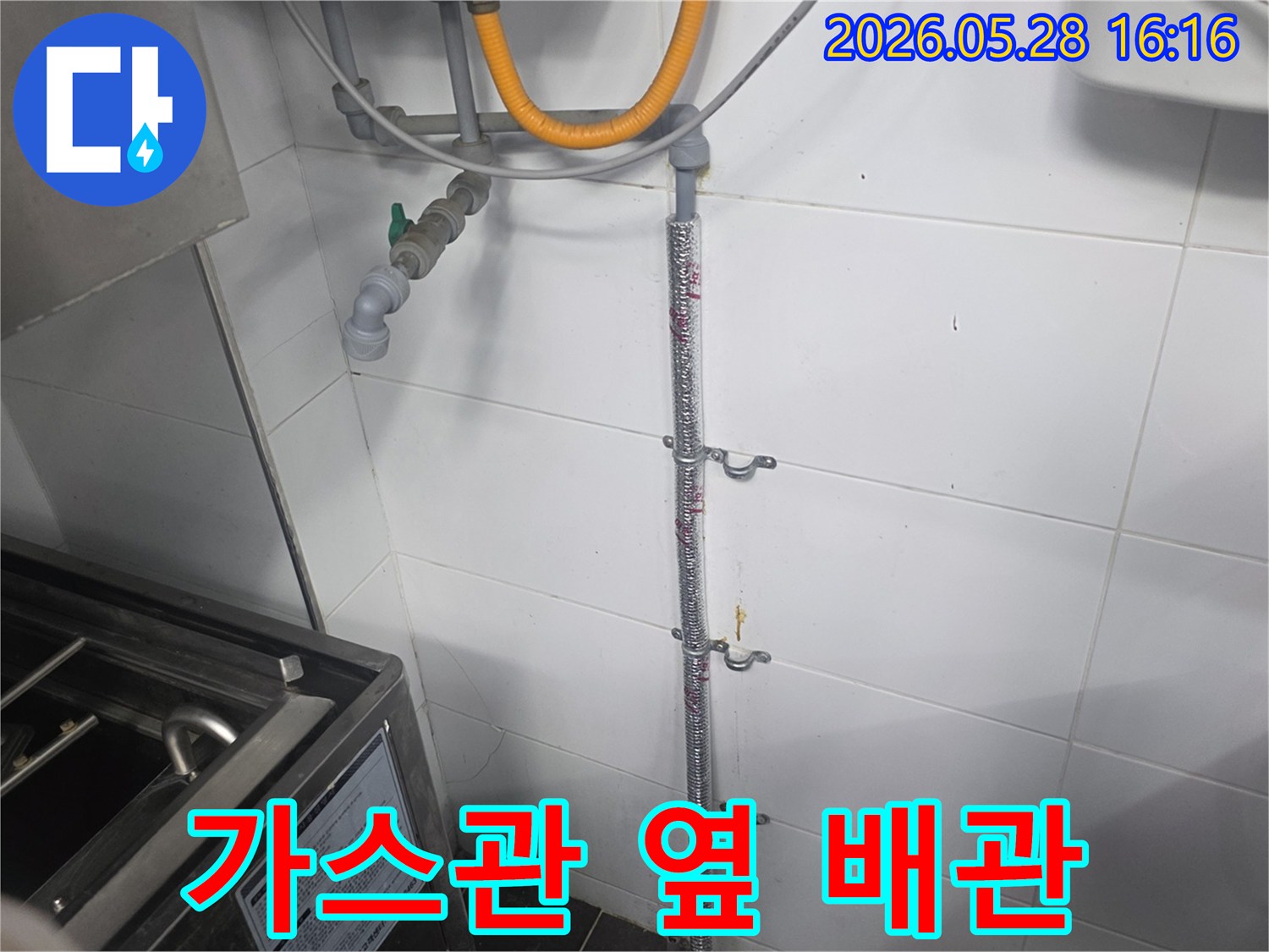 상가 건물 벽면에 설치된-단열 처리된 수도 배관-가스관과 나란히 연결된 모습-배관 교체 전 누수 여부 확인