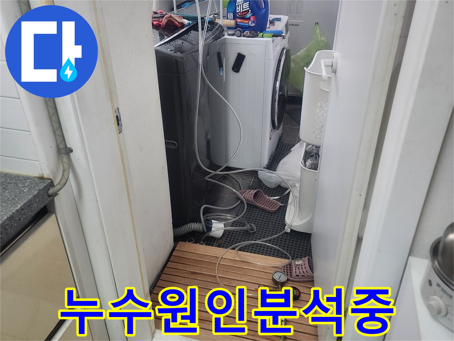 누수-원인을-정확히-분석하기-위해-전문가가-압력-측정-장비를-설치하고-있는-모습입니다-과학적인-접근으로-문제를-해결합니다