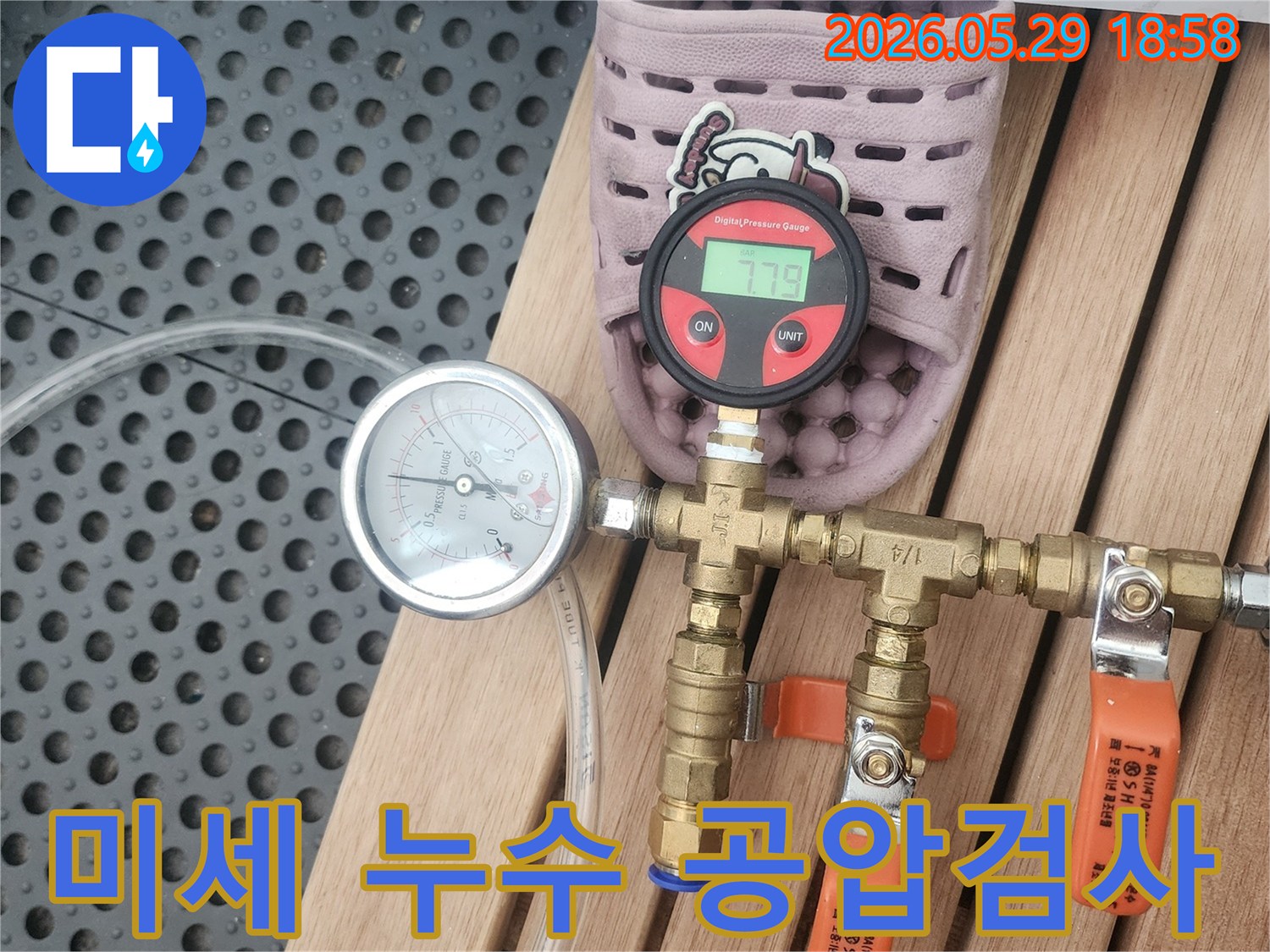 배관 미세-누수 탐지를 위한-정밀 공압검사-장비 연결 현장