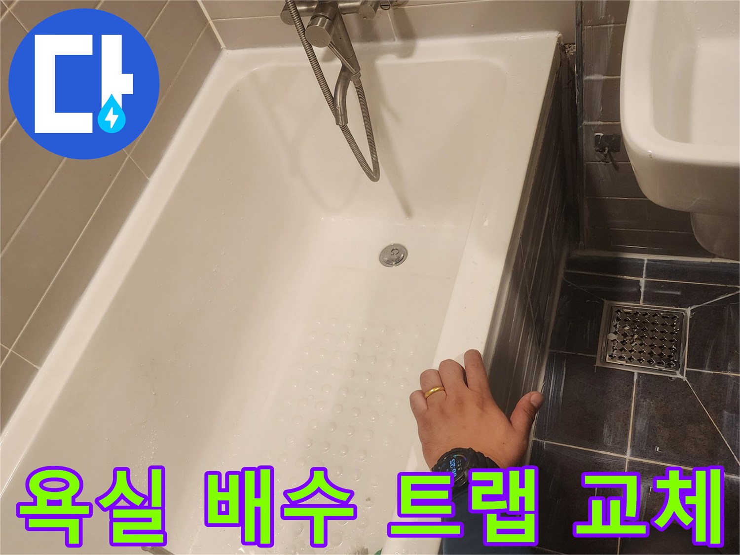 욕실-하수구-악취와-누수를-해결하기-위해-오래된-배수-트랩을-새것으로-교체하는-전문-엔지니어의-작업