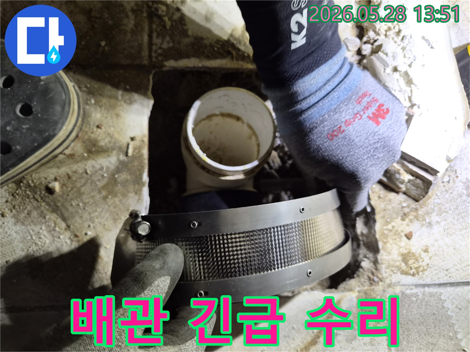 엔지니어가 작업 장갑을 끼고-배관의 파손 부위에-강력한 보수 밴드를 감는 모습입니다