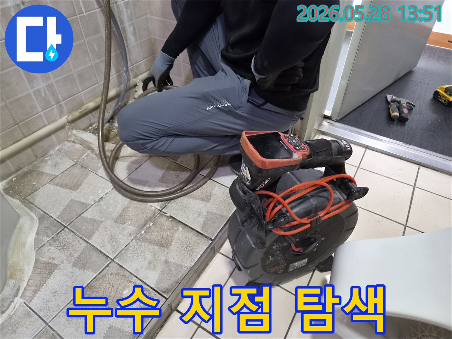 전문 엔지니어가-누수탐지 장비로-배관 연결 부위를-집중적으로 검사하는 모습