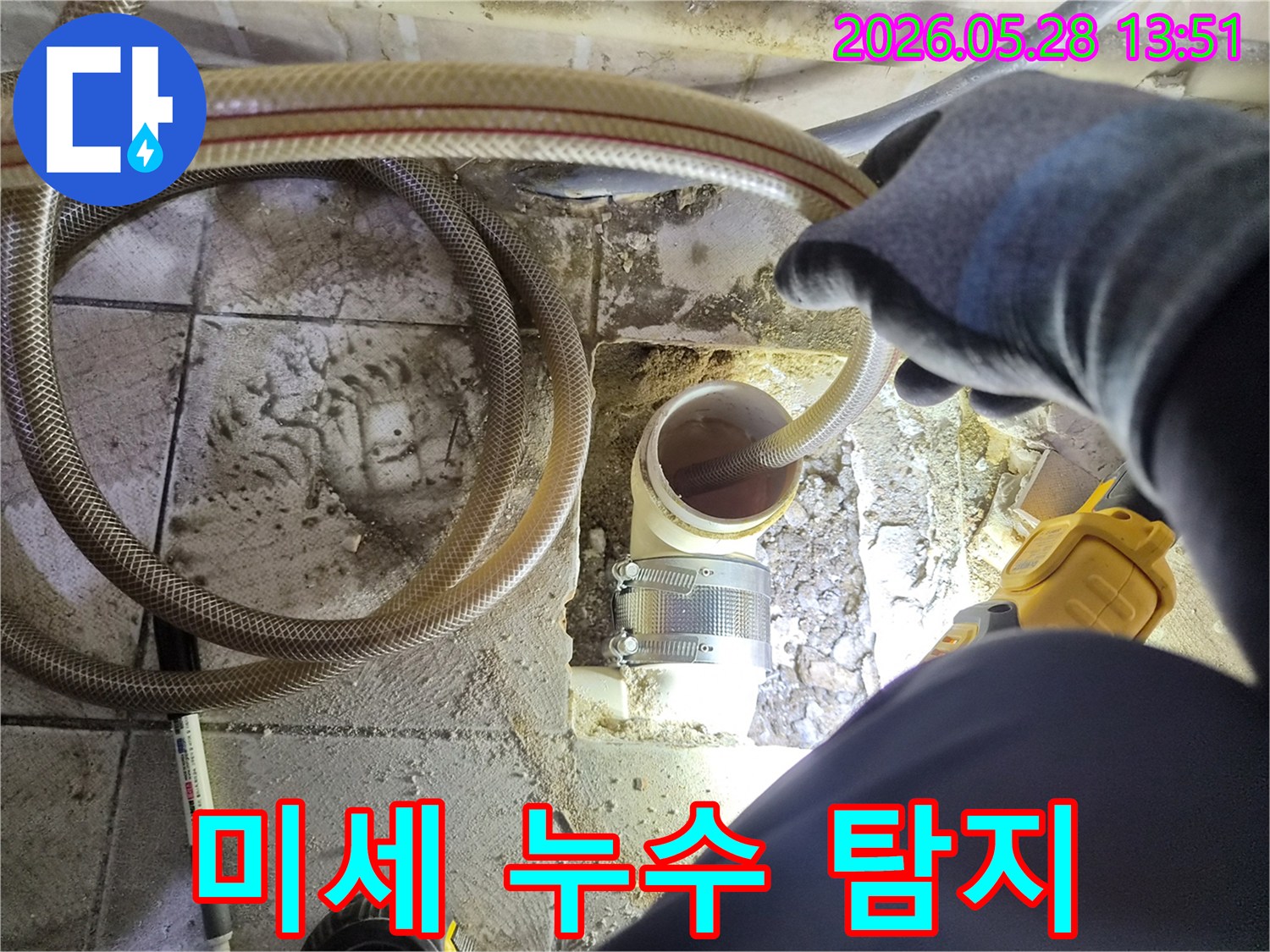 전문 엔지니어가-미세 누수 원인을-찾기 위해-배관에 호스를 삽입하여-내부를 정밀하게 검사하는 모습