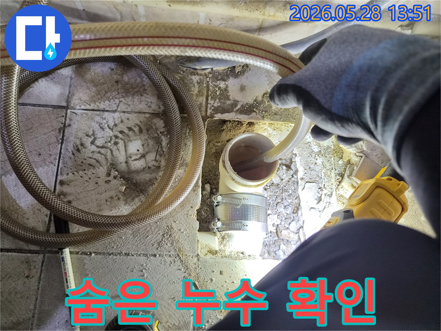 지하 매설된 배관의-누수 여부를-확인하고자-특수 탐지 호스를-활용하는 작업 현장