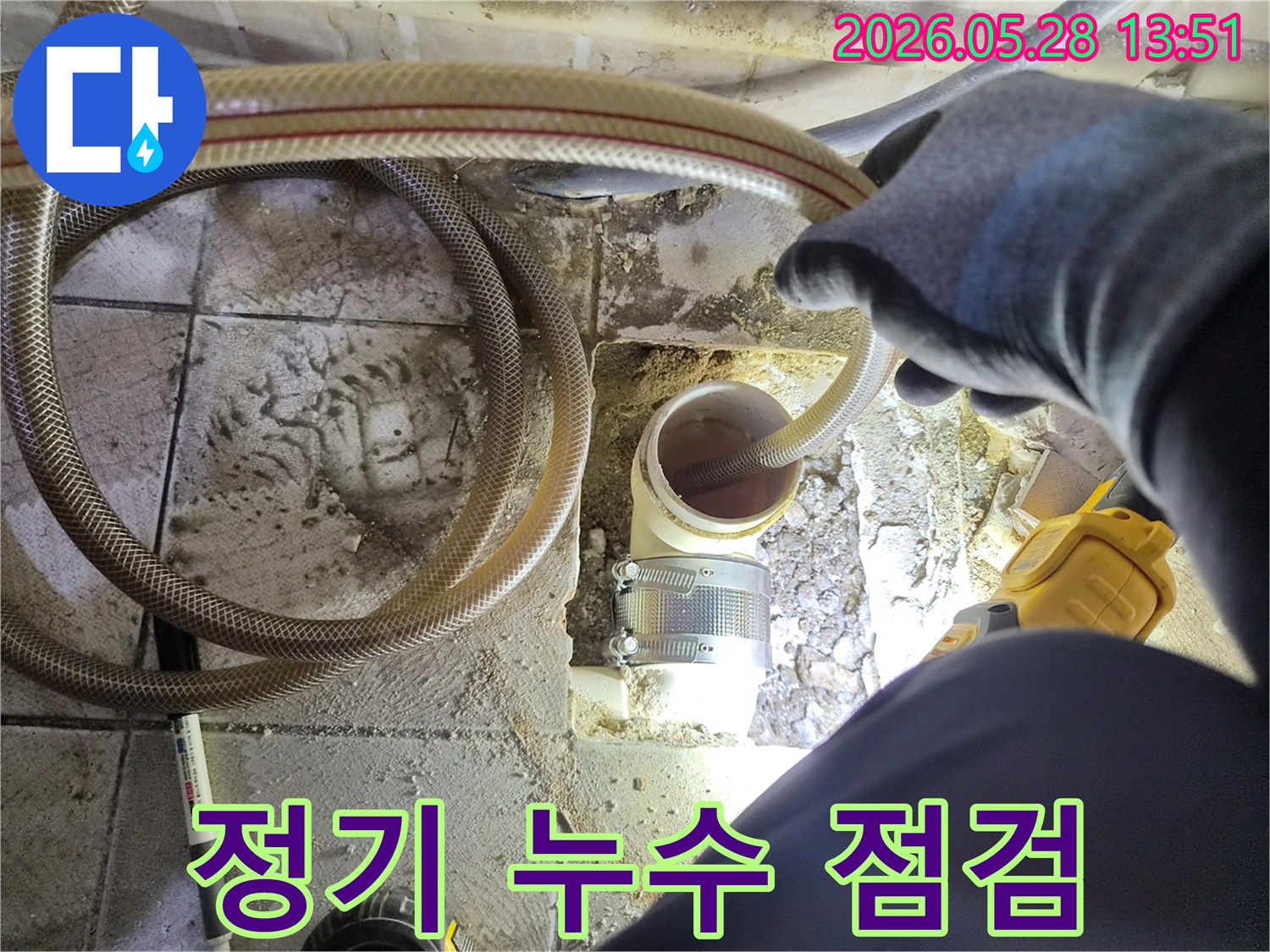 지하 매설된 배관의-누수 여부를-확인하고자-특수 탐지 호스를-활용하는 작업 현장