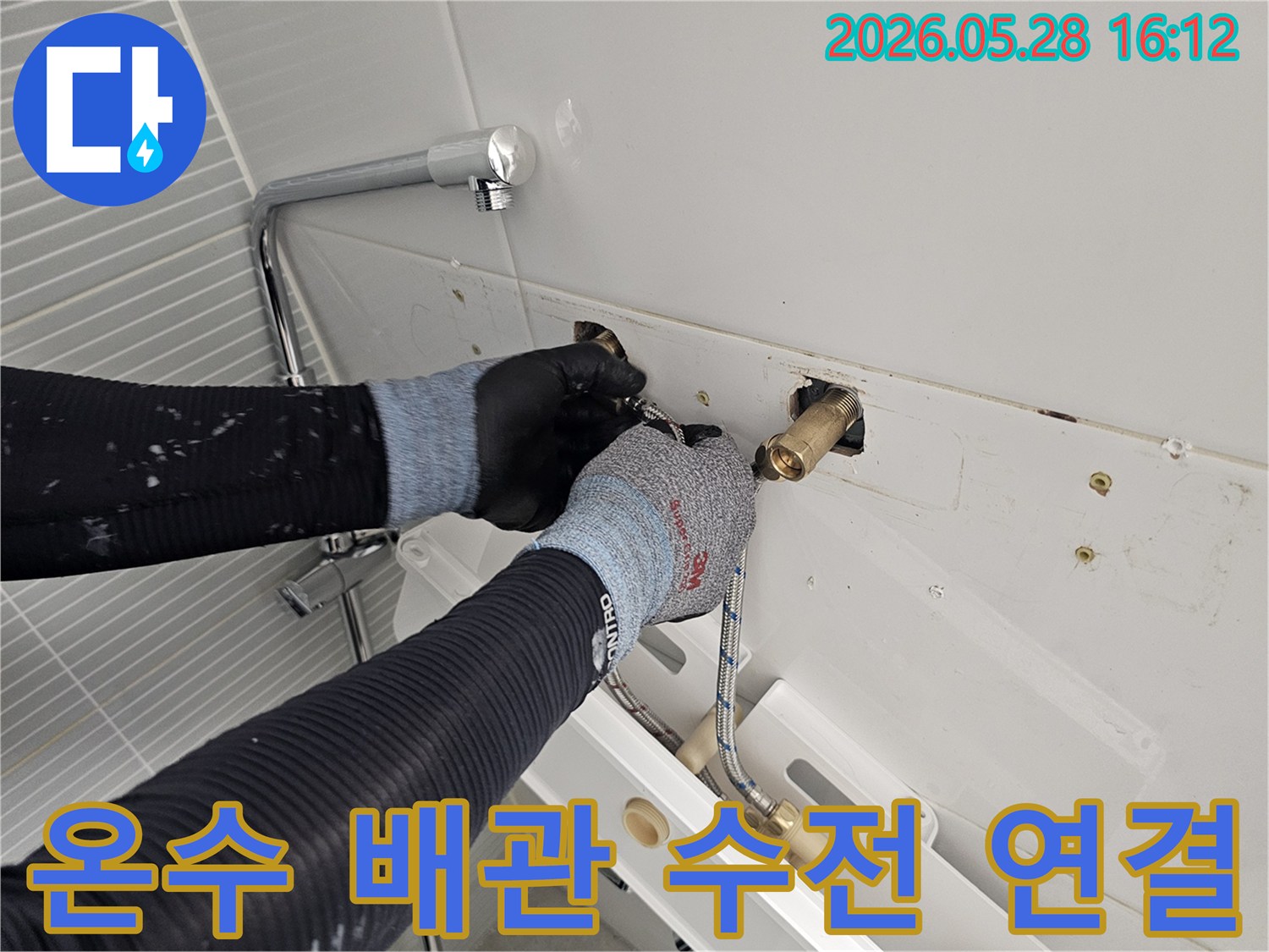 누수 엔지니어가-지금동 빌라 화장실의-온수 배관을 보수하고-수전을 연결하고 있습니다.