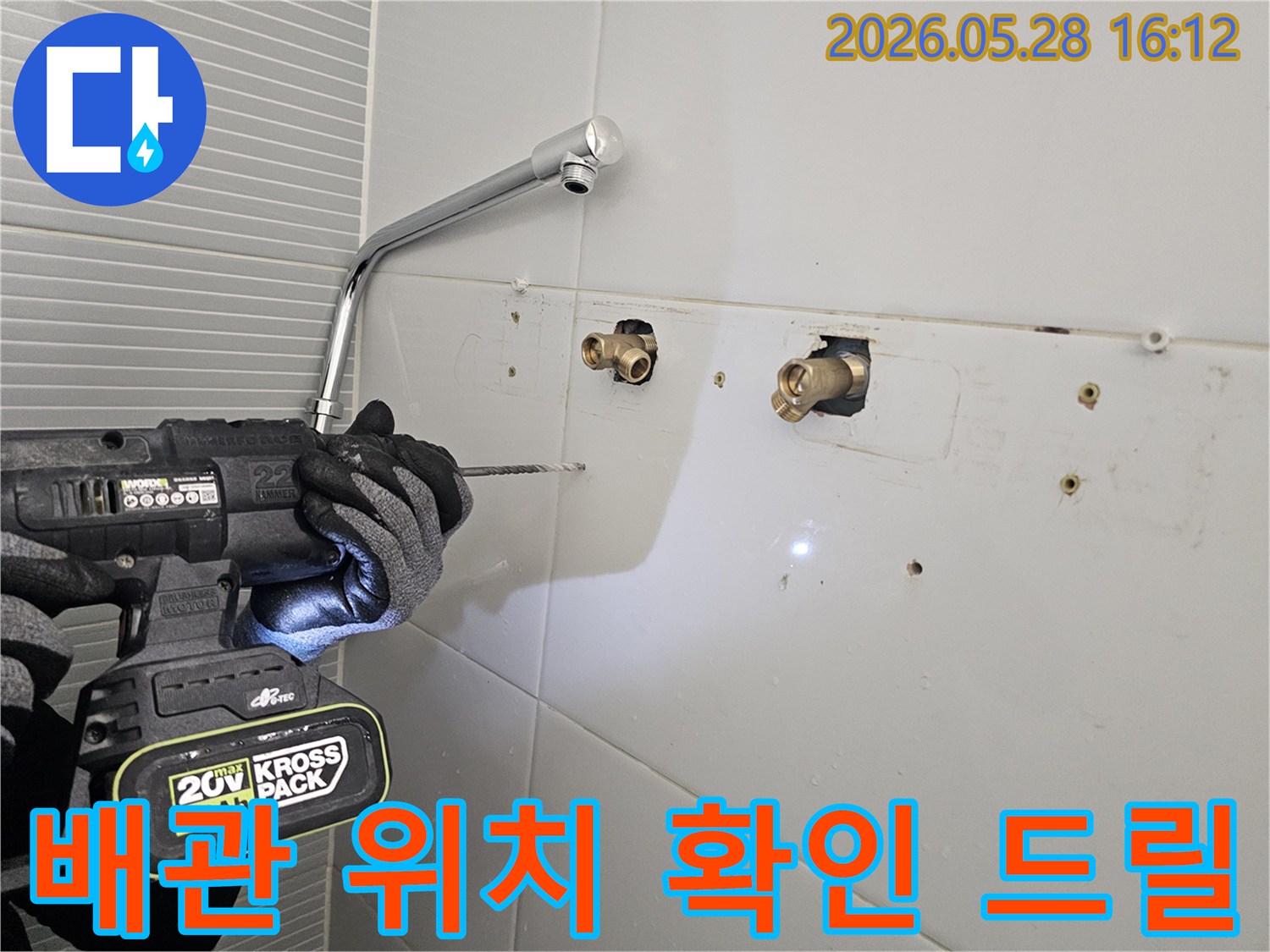 누수-탐지-후-욕실-타일-벽에-숨겨진-배관을-수리하려고-드릴로-조심스럽게-구멍을-뚫는-장면입니다