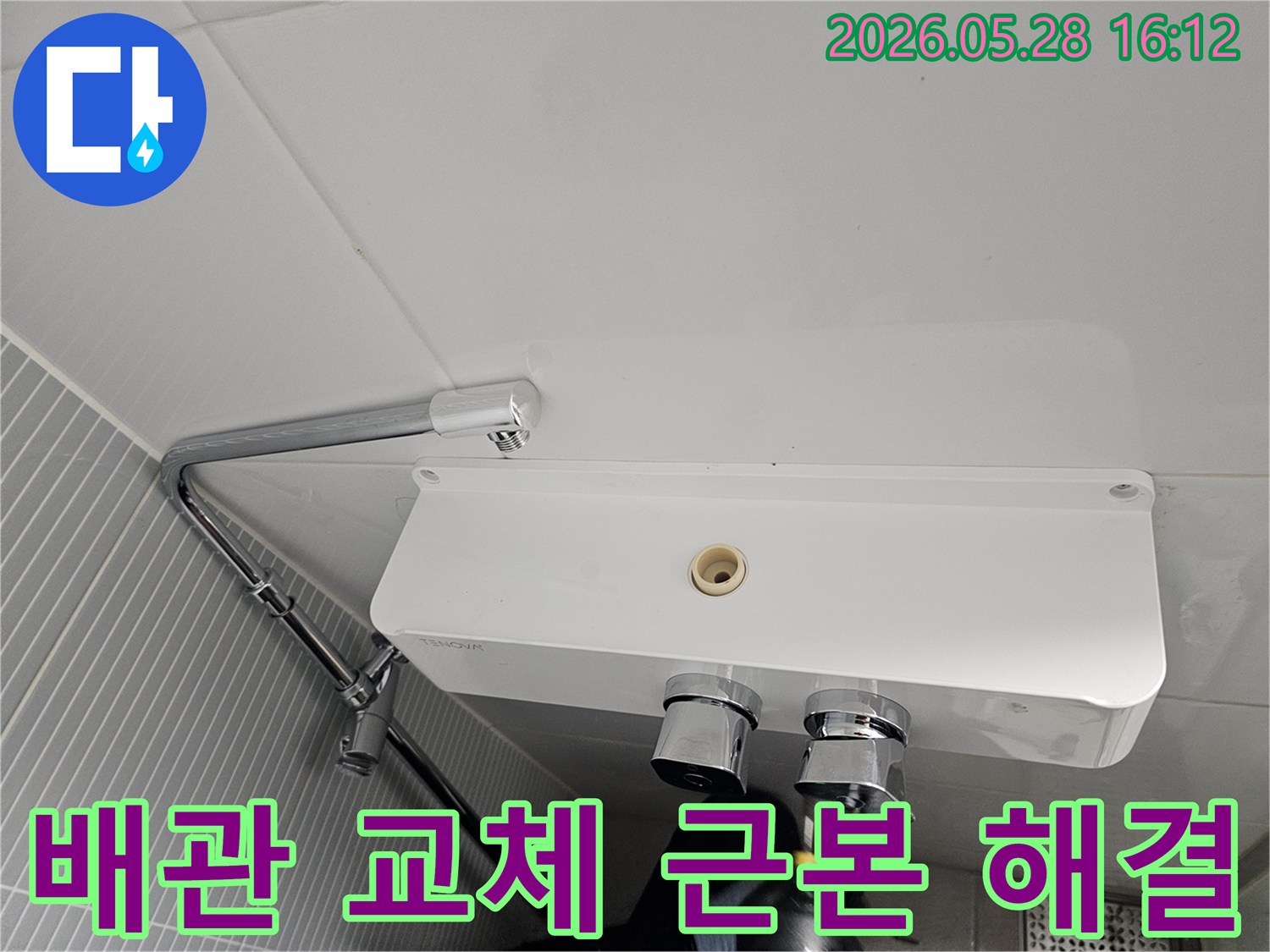 숙련된 기술자가 아파트 화장실 배관의 누수를-근본적으로 해결하기 위해-배관 교체 작업을 진행하고 있습니다.