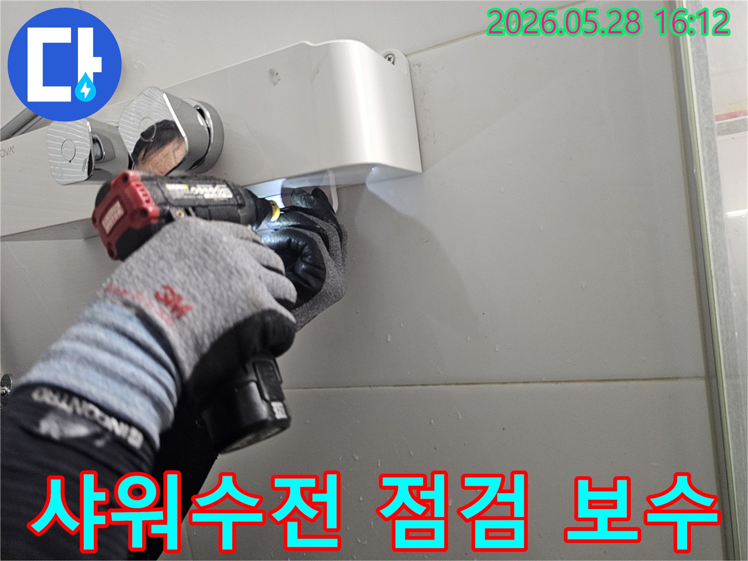 전문 기술자가-보호 장갑을 착용하고-전동 공구로-샤워기 수전의-누수 부위를-점검하고-보수하는-모습입니다